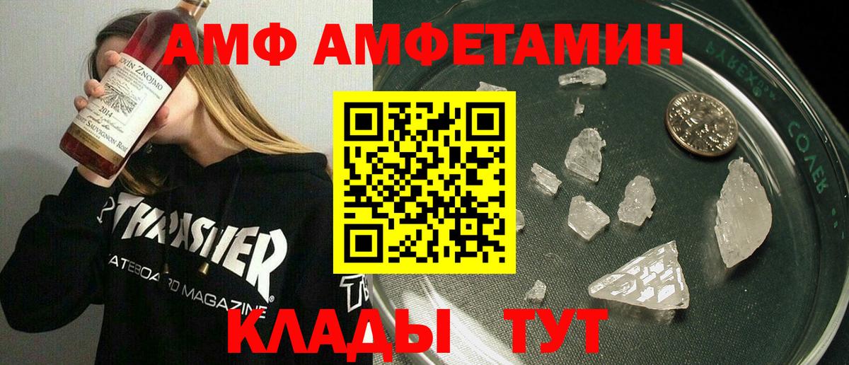 АМФ 98% Советский