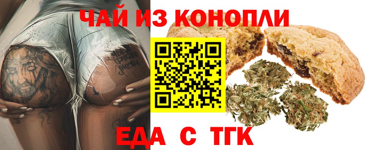 Canna-Cookies конопля  Вход с VPN  Советский 