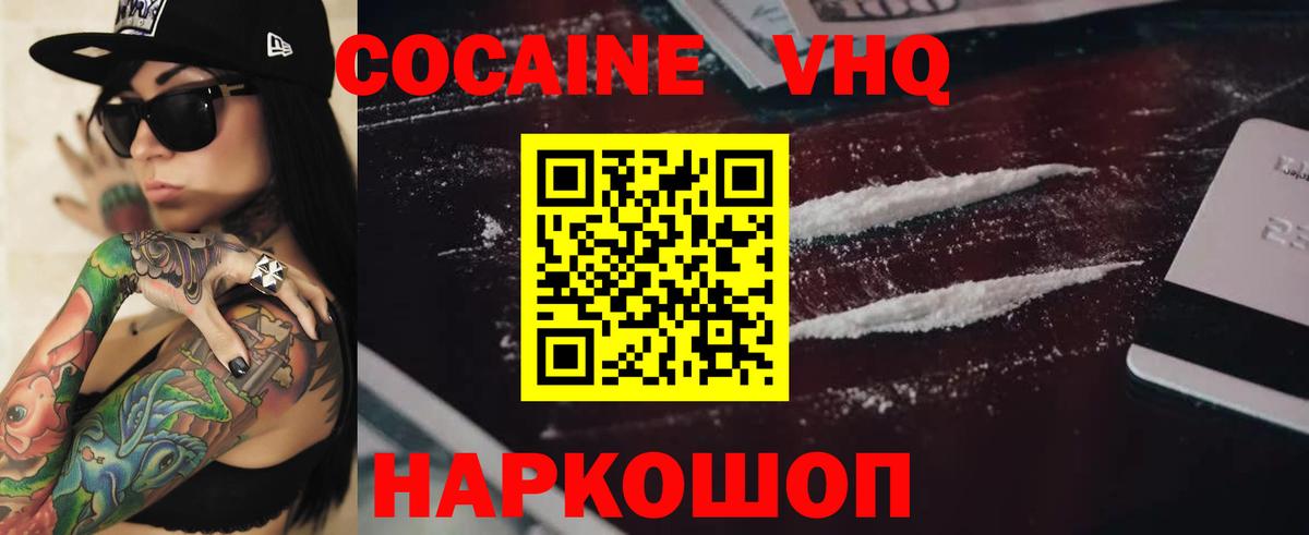 Кокаин FishScale  Cocaine 98%  Вход с VPN  Советский 