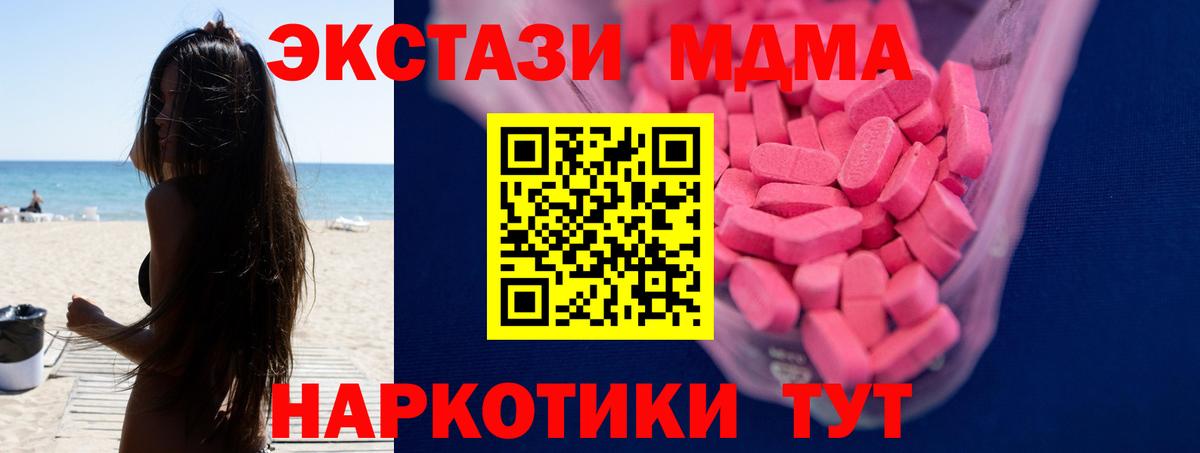 Экстази ешки  Вход с VPN  Экстази 99%  Экстази  Советский 