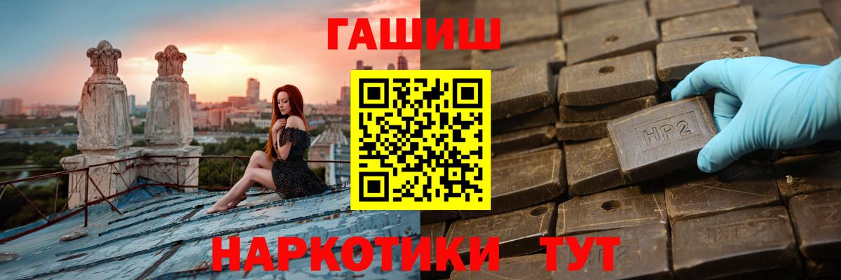 ГАШИШ гарик  ГАШ  Советский  Вход с VPN 