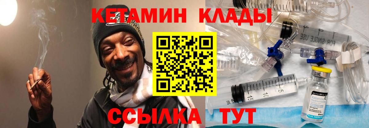 КЕТАМИН VHQ  КЕТАМИН VHQ  Вход с VPN  маркетплейс наркотические препараты  Советский 