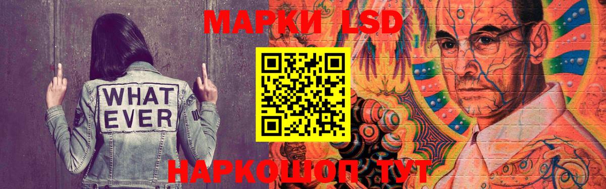 Лсд 25 экстази кислота  LSD-25 экстази кислота  Советский  Вход с VPN 