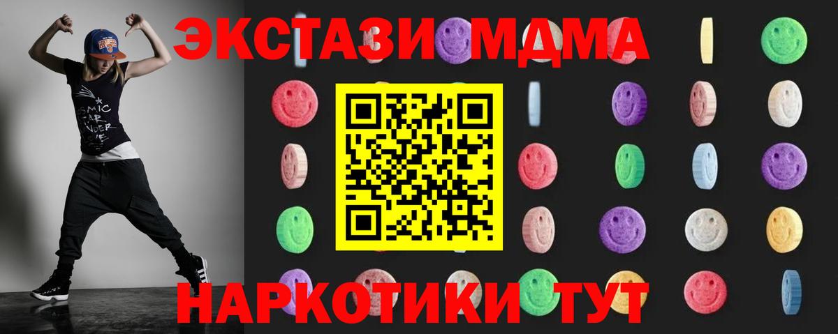MDMA crystal  MDMA  Вход с VPN  Советский  MDMA VHQ 