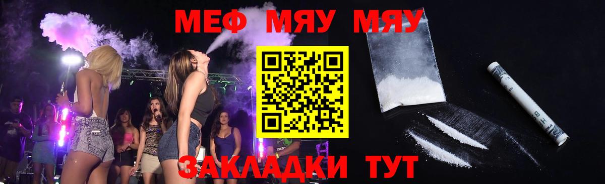 МЕФ кристаллы Советский