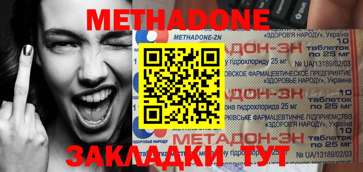 Советский  Метадон мёд  Вход с VPN  МЕТАДОН мёд 