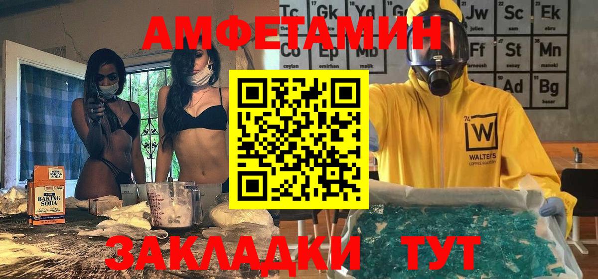 Советский  Метамфетамин витя  Вход с VPN 