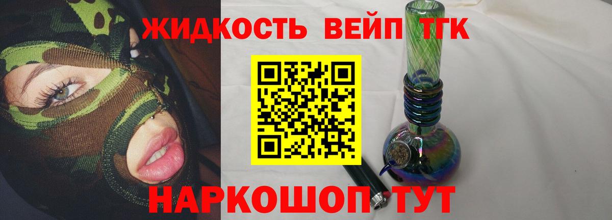 Дистиллят ТГК Wax Советский